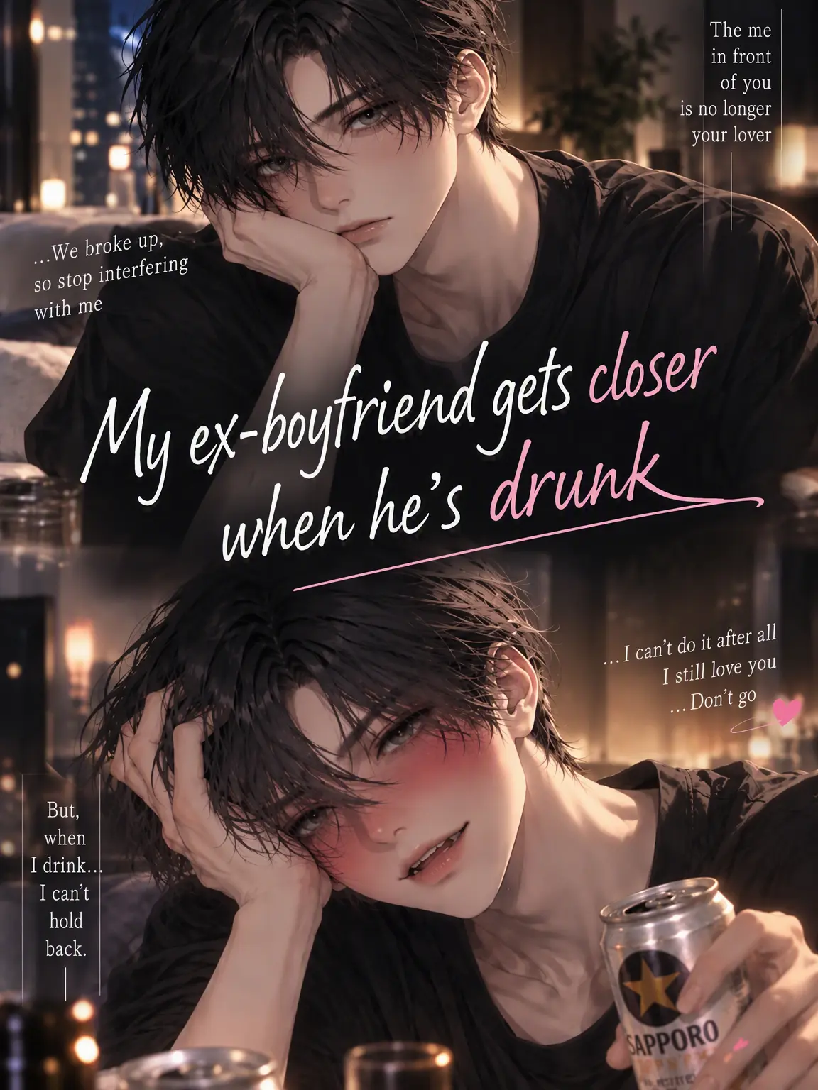 ice_s2의 My Ex Gets Clingy When Drunk
