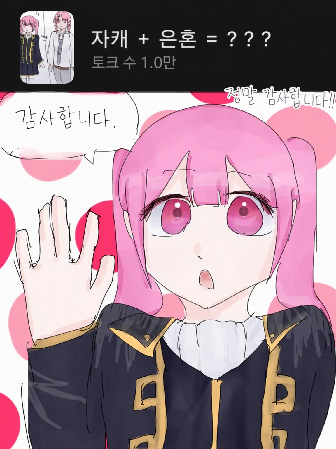 kimakina9797의 오리캐+은혼=???