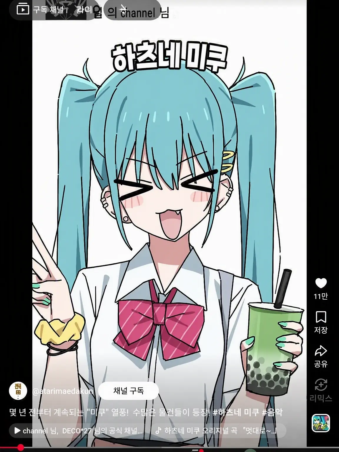 sakura-koi의 보카로 학원!