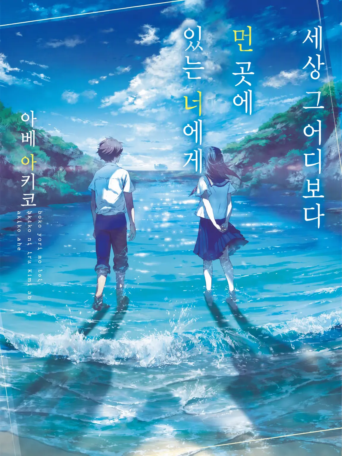 ramune_1680의 1974년으로 타임슬립!?