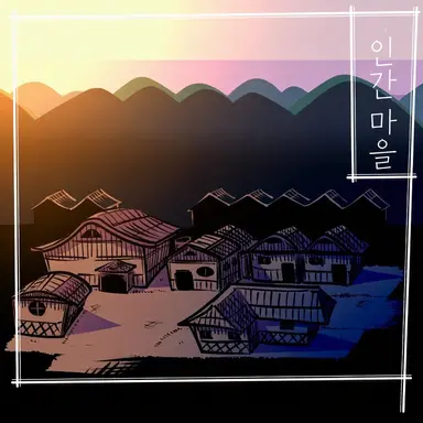 Profile image of 환상향의 인간