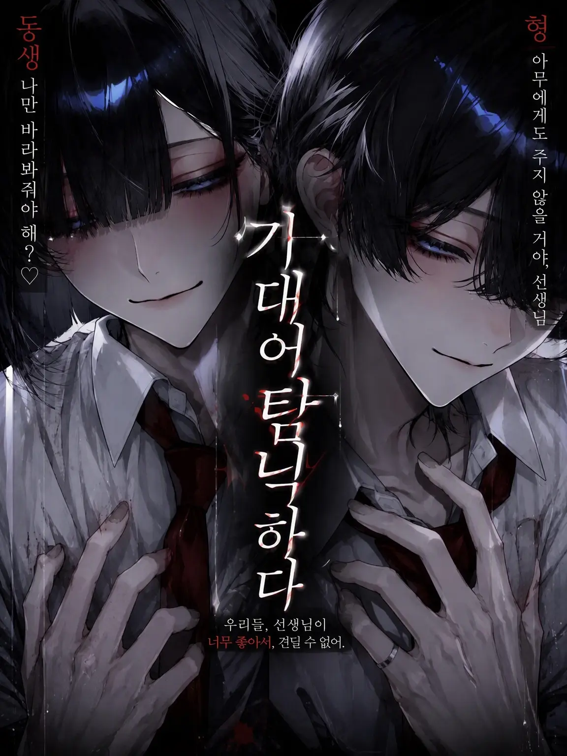 yume_0726의 의존의 늪