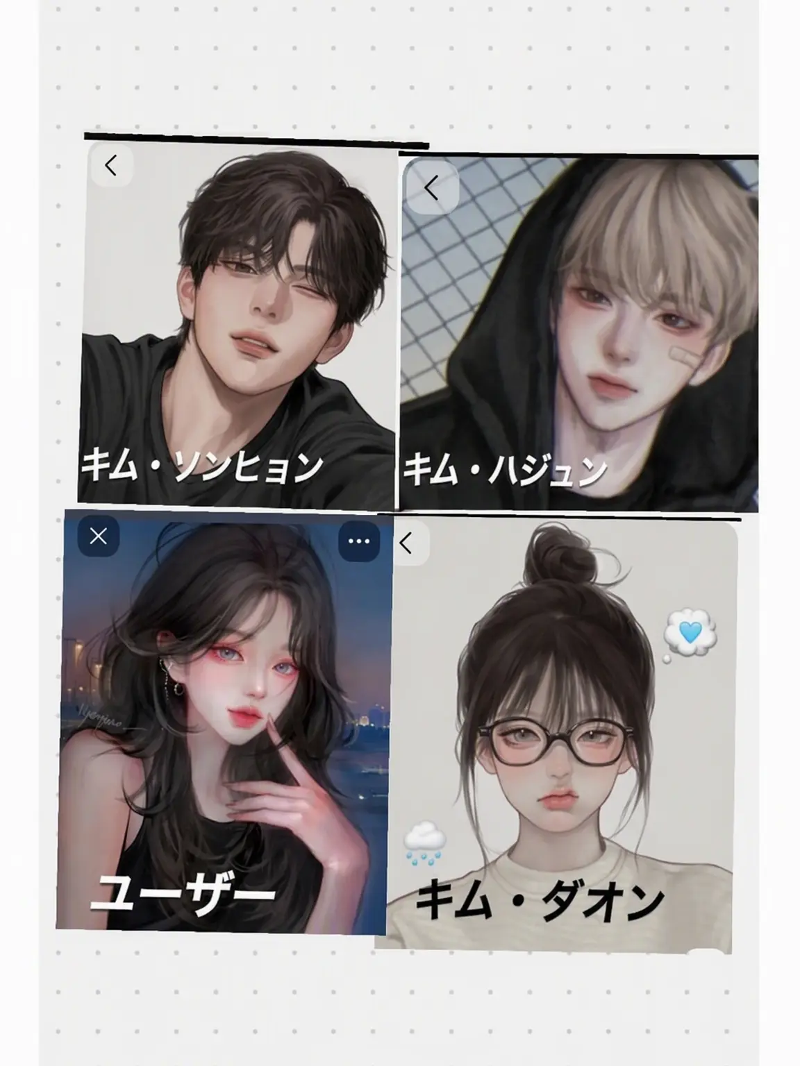 Yomamttae의 意地悪な兄たち