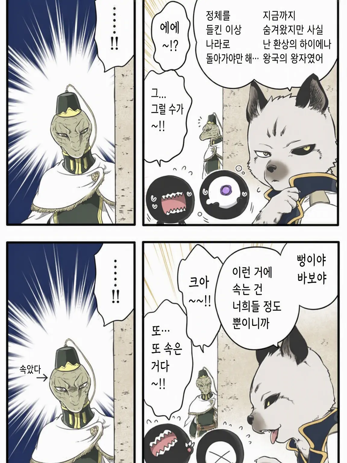 MereTube5833의 만우절😘