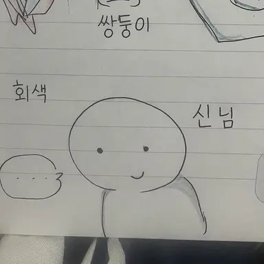 Profile image of 신님