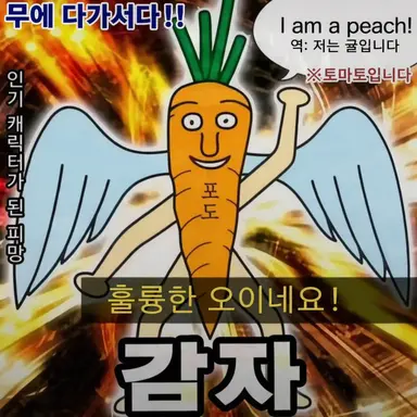 Profile image of 감자