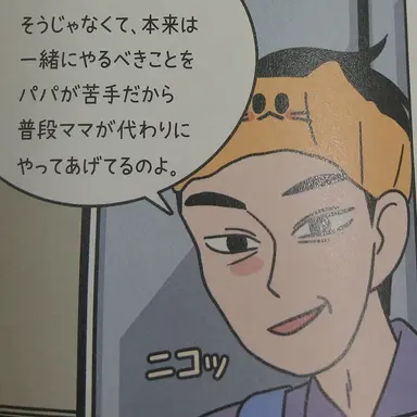 Profile image of 両親たち