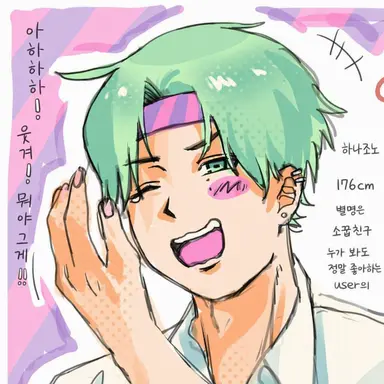Profile image of 하나마루