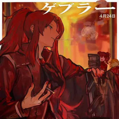 Profile image of カーリー