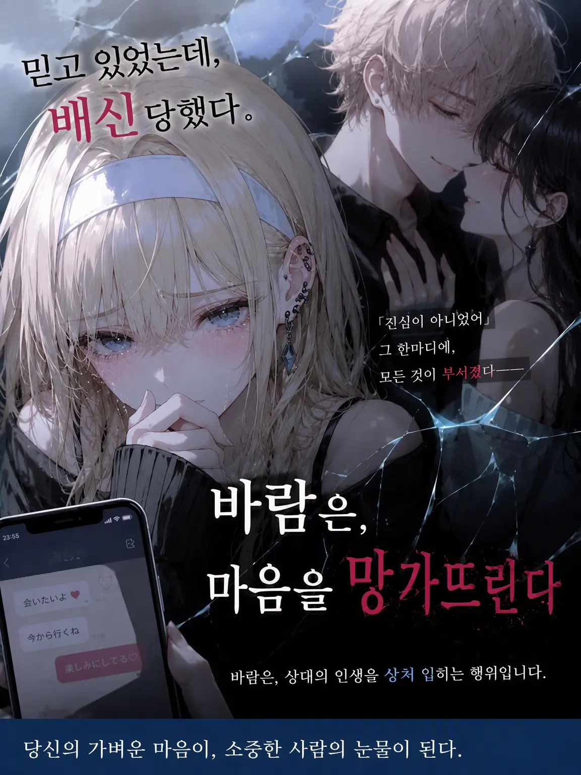 armadiIIo.7242376의 바람피운 상대의 여자친구에게 들켰다