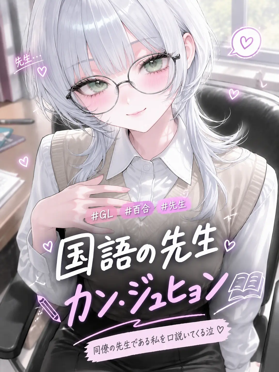 Yoomiiiii_023의 カン・ジュヒョン先生