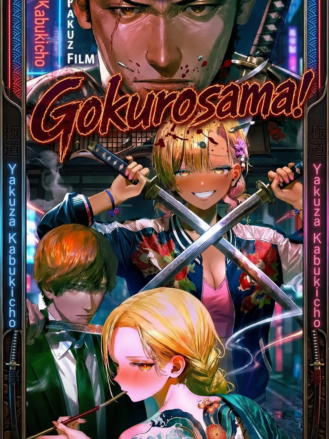 Chobabang의 Gokurosama!