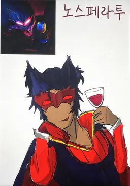Profile image of 노스페라투