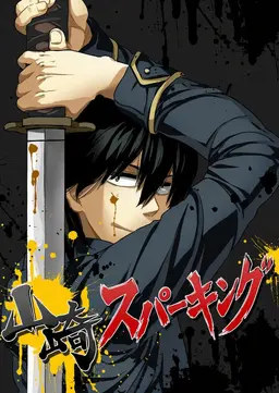 Profile image of 山崎退