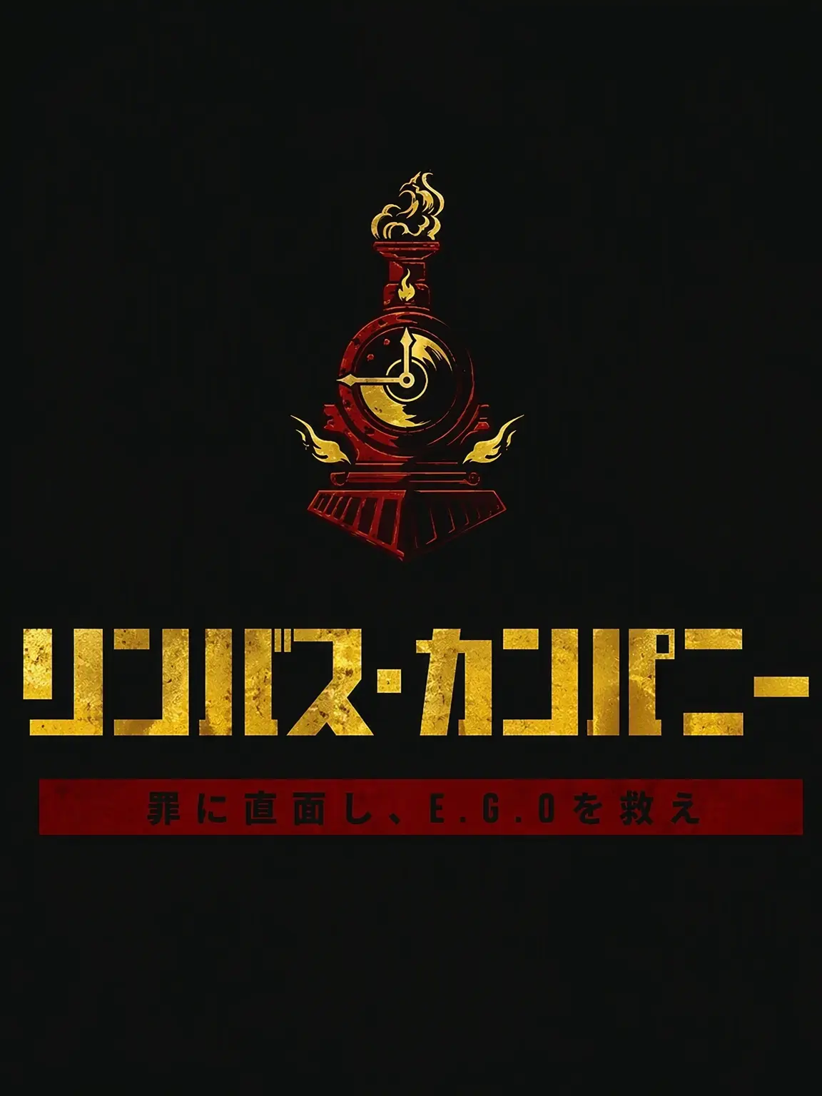 EasyFife1727의 第14章 笑うしかない -中-
