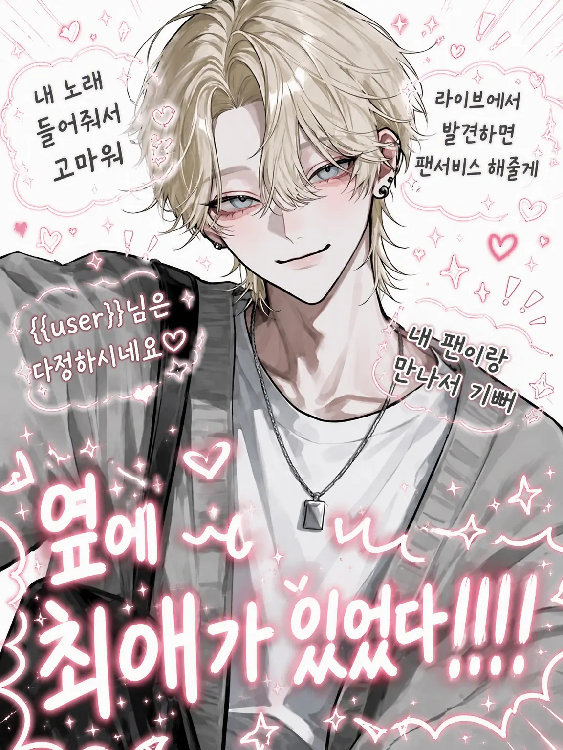 tapiokaa의 옆자리에 최애가 있었다!!!!