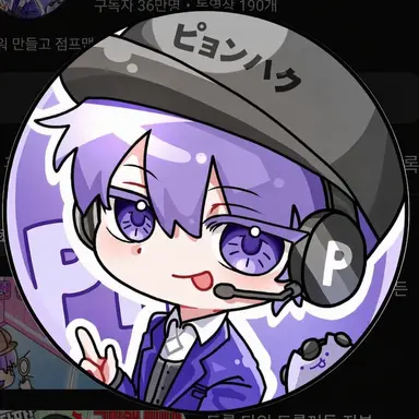 Profile image of ピョンハク
