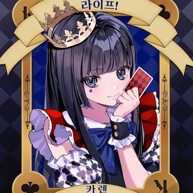 Profile image of 카렌