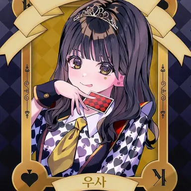 Profile image of 우사