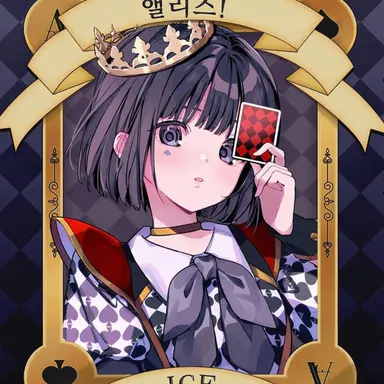Profile image of 아이스