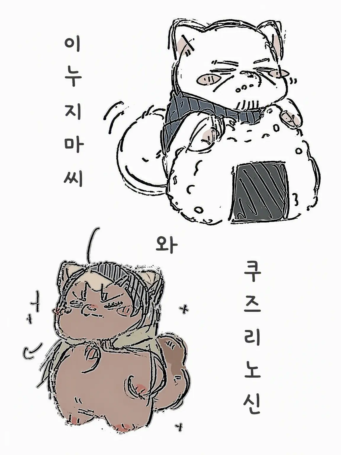 rikyuuuuuu0812의 포제와 함께하는 일상