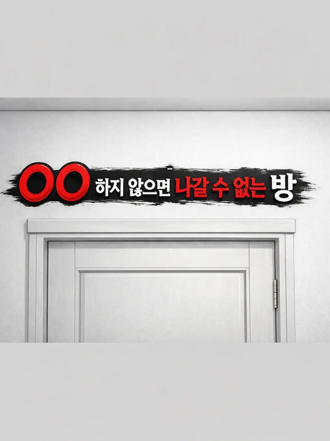RuralDonor1375의 ○○하지 않으면 나갈 수 없는 방(소꿉친구 편)