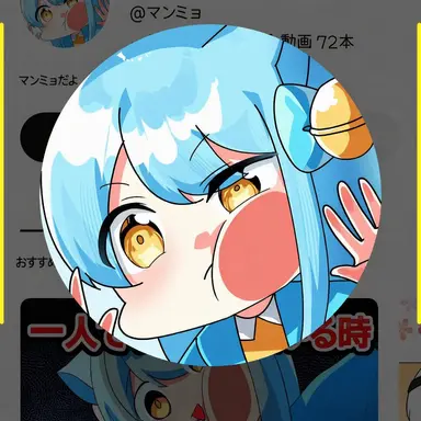 Profile image of マンミョ