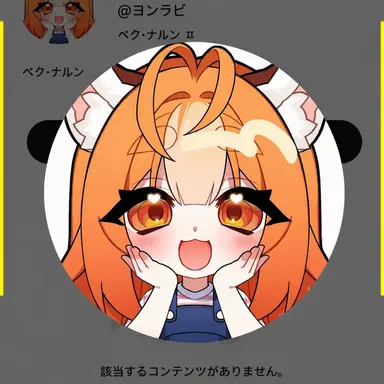 Profile image of ヨンラビ