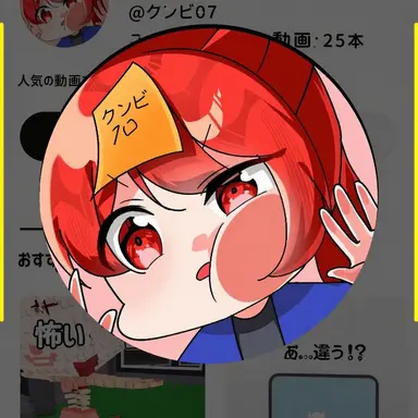 Profile image of クンビ
