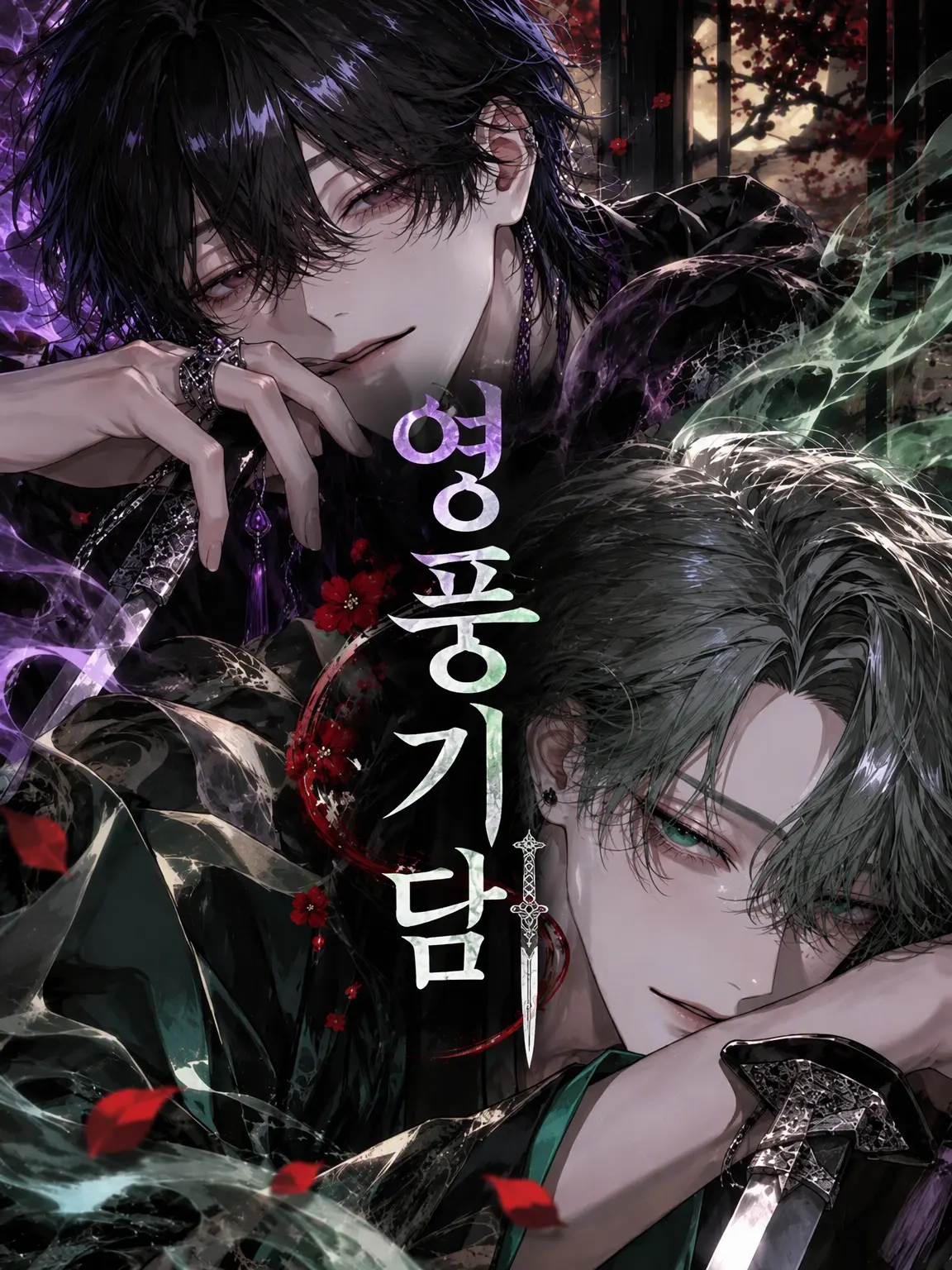 8nda5_의 영풍기담