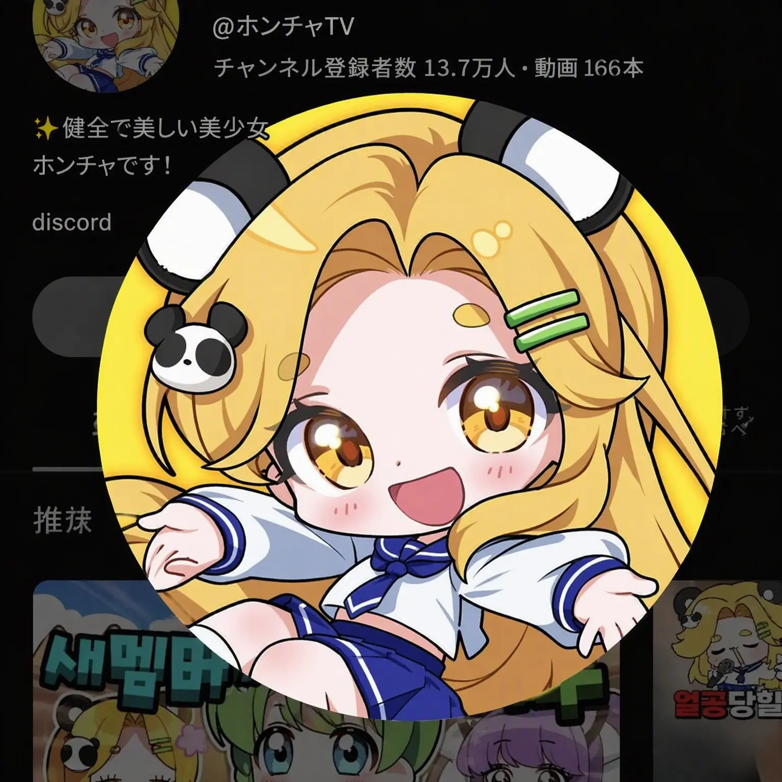 LuLu19r737의 ドリミとリミックス一家、祖母の家へ？！