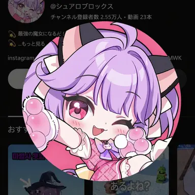 Profile image of シュア