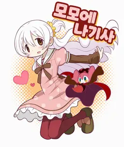 Profile image of 모모에 나기사