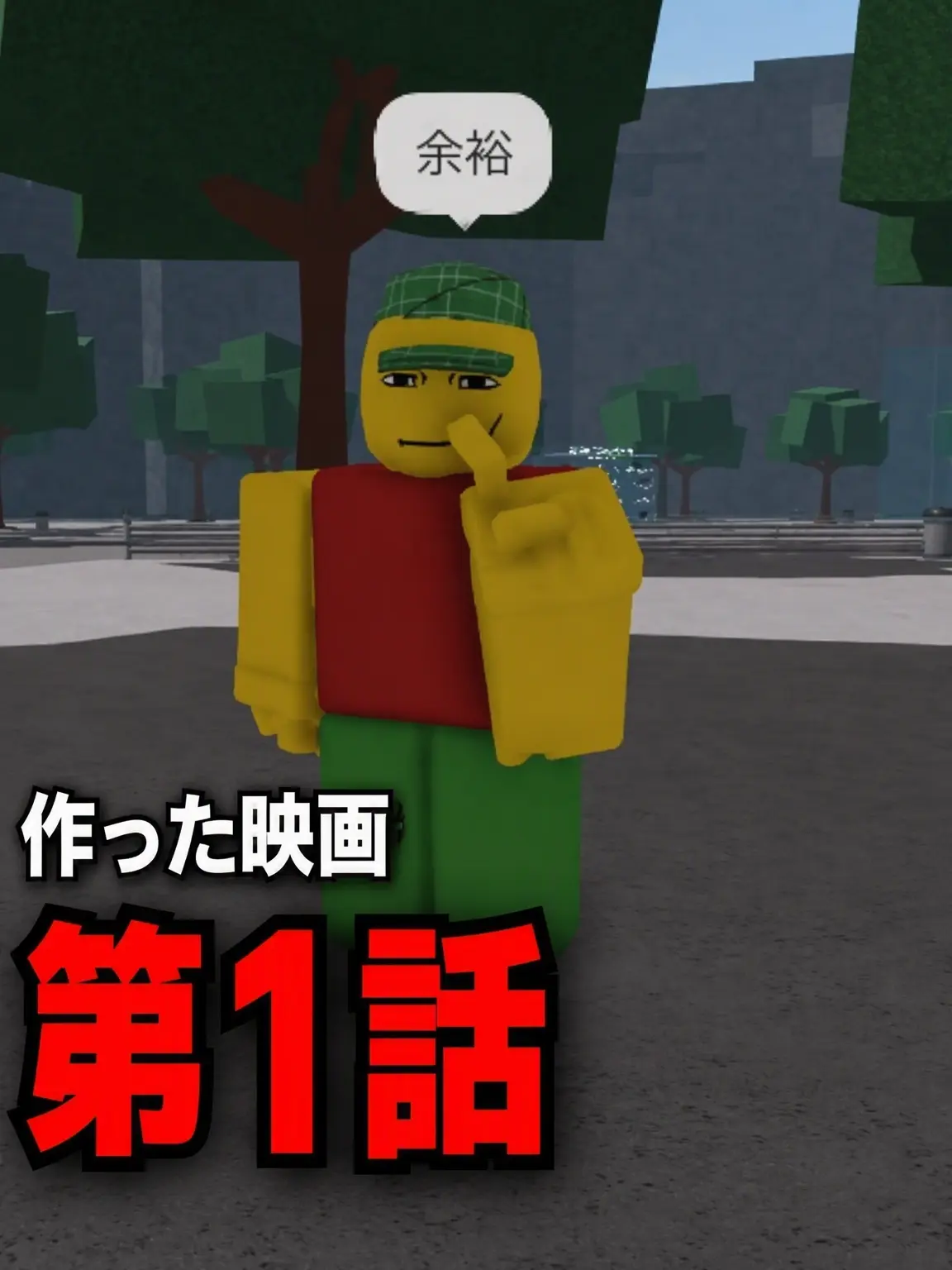 FutureCheek3928의 加強戦 未知の存在の登場