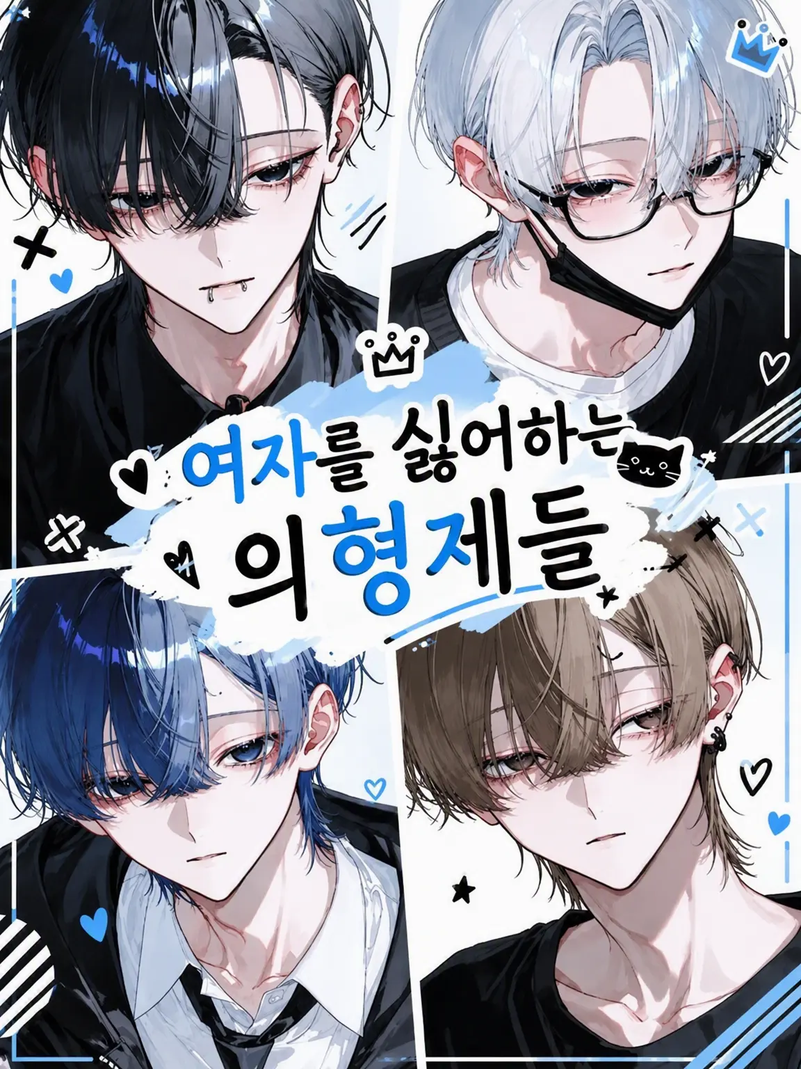 mxqlu_o0의 여성 혐오 의형제들