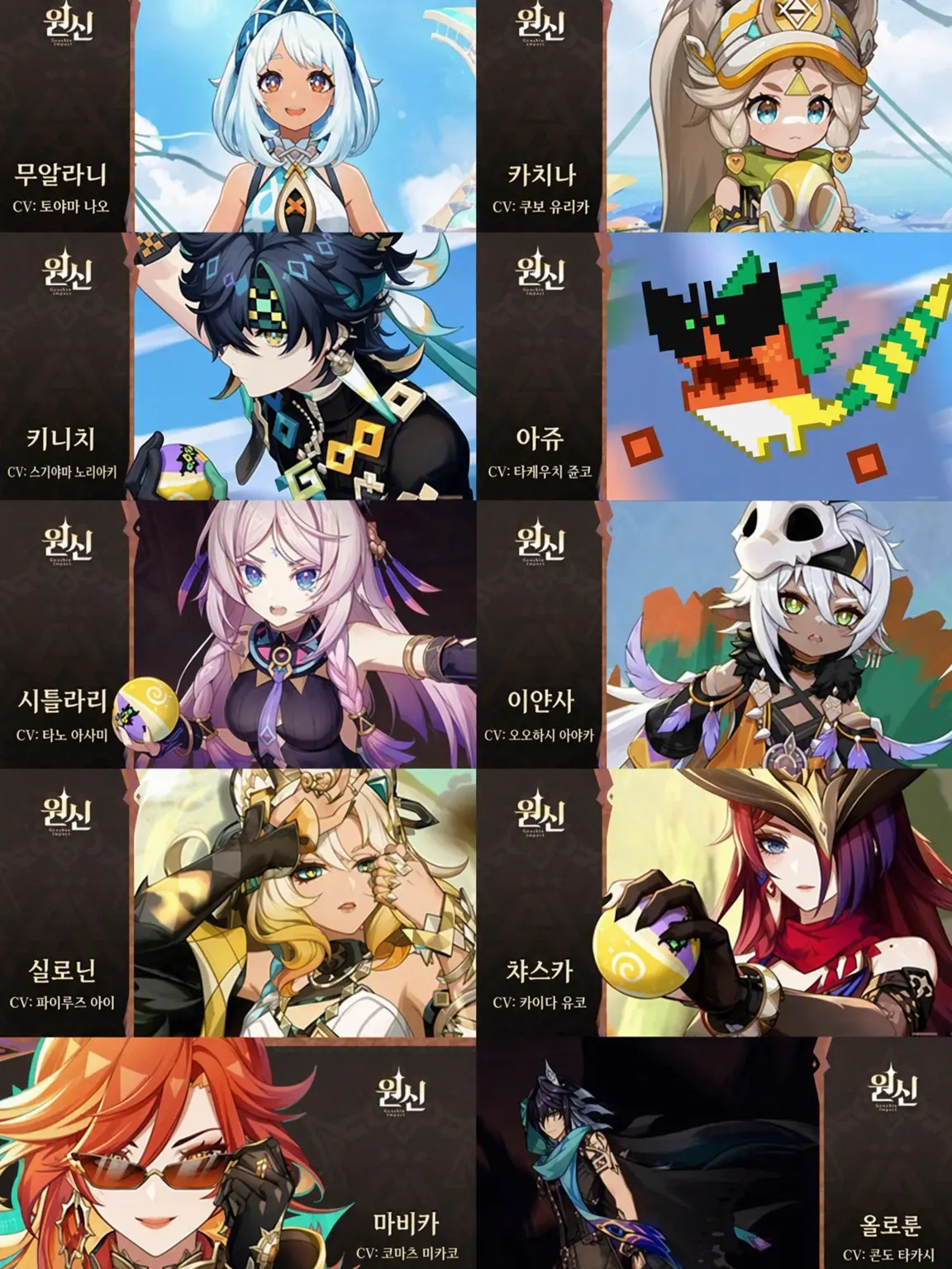 IndigoRock8494의 나타