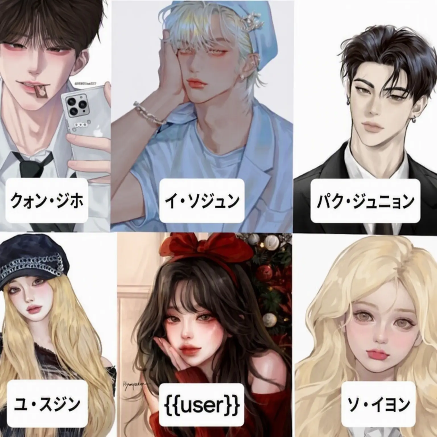 StockyPunch5400의 男女グループ