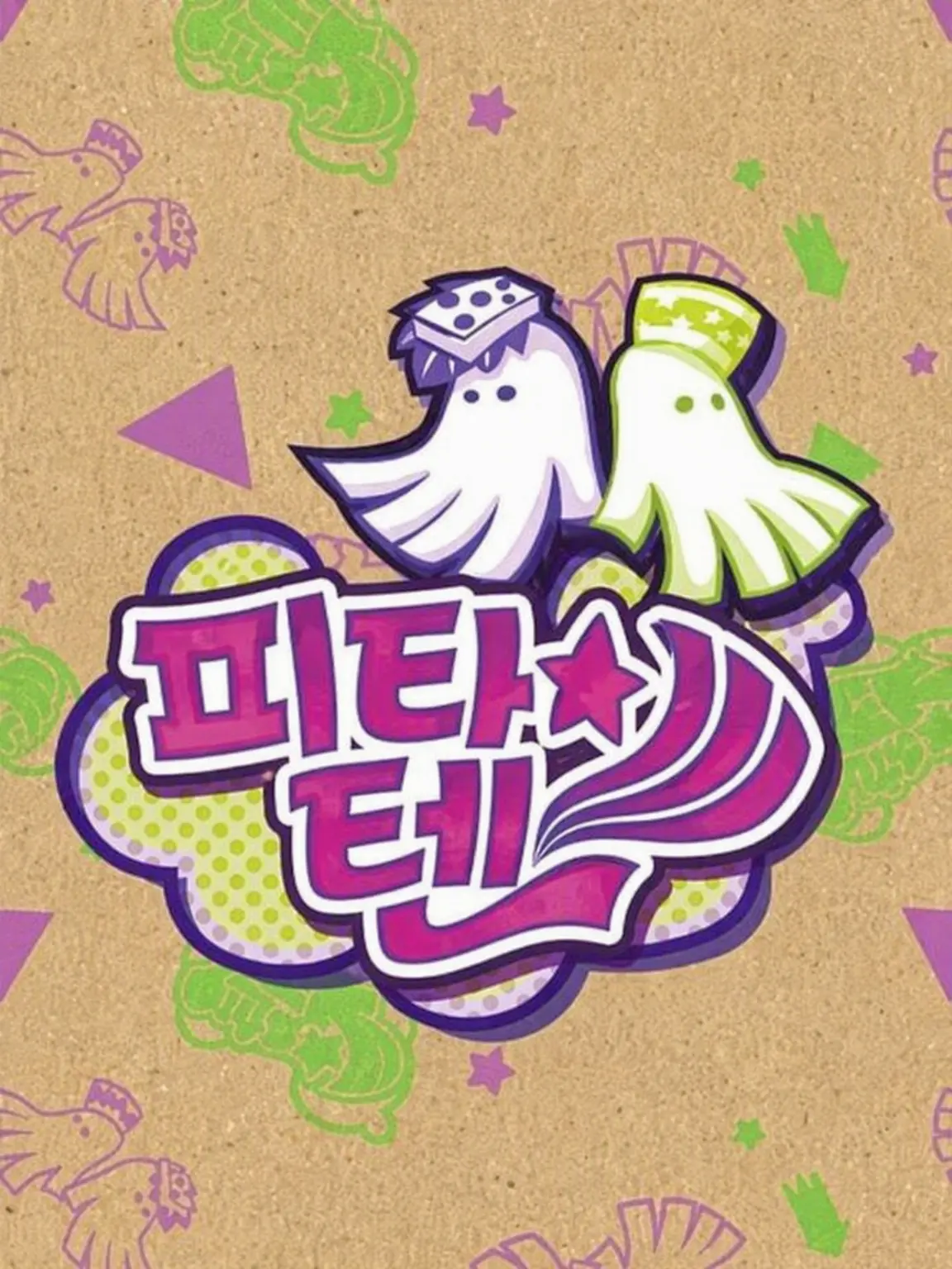 Schoyslove의 시오컬러즈!