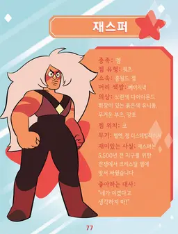 Profile image of 재스퍼