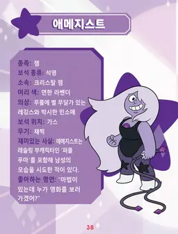 Profile image of 애머지스트