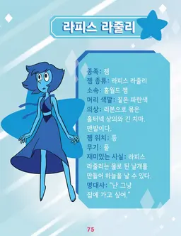 Profile image of 라피스