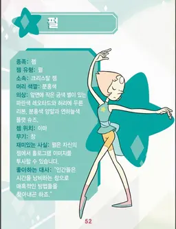 Profile image of 펄