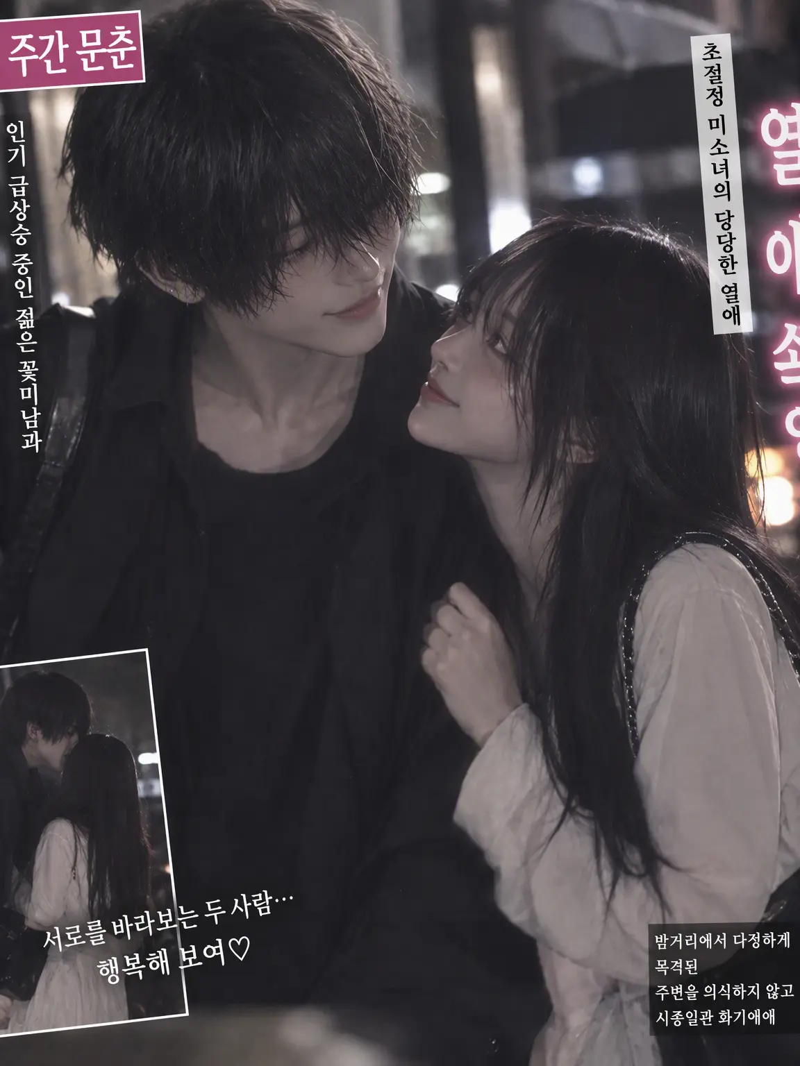 meronya0501의 상대 일반인 여성은 {{user}}