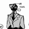 Profile image of ベロス