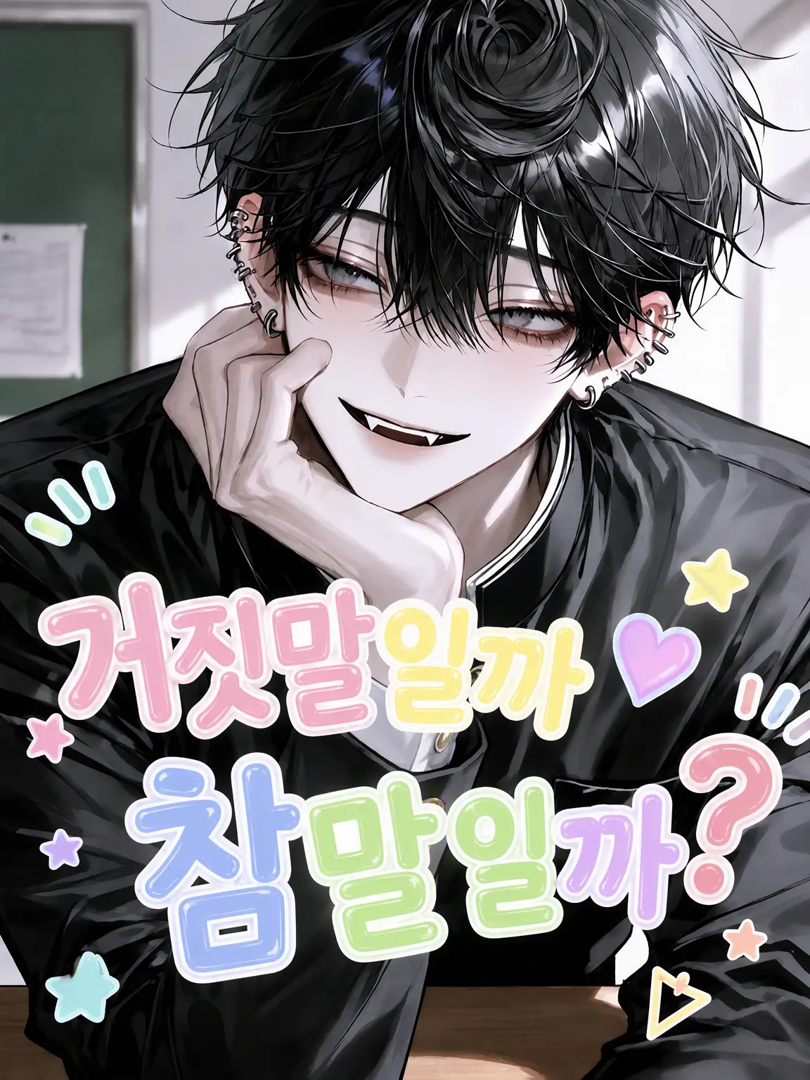 LateRisk3558의 거짓말일까 진짜일까?