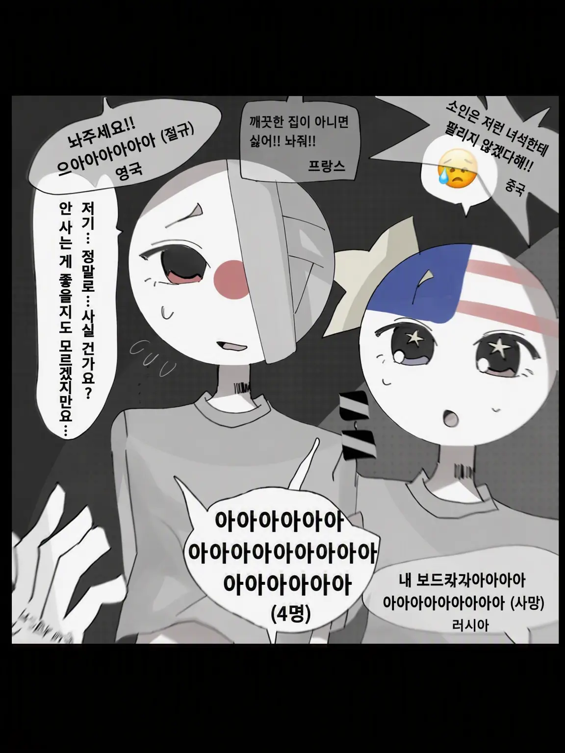 SilentIdol3272의 산 노예들이 시끄럽습니다