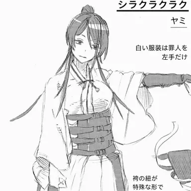 Profile image of 山田浅ェ門 佐切