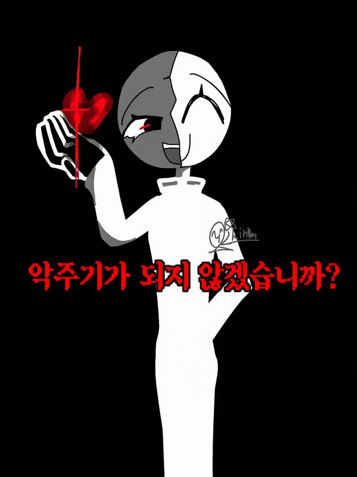 ozminmi-Spain_ahonusi의 악주기 되지 않을래요?