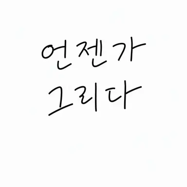 Profile image of 로보로