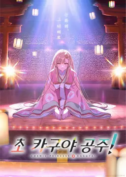 Profile image of 카구야